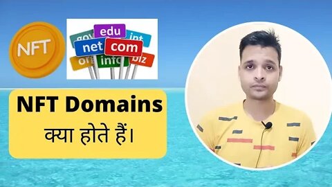 NFT Domains || what are NFT Domains और इसका क्या इस्तेमाल है?