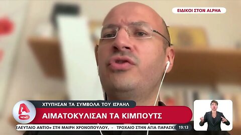 Χτύπησαν τα σύμβολα του Ισραήλ - Αιματοκύλησαν τα κιμπούτς