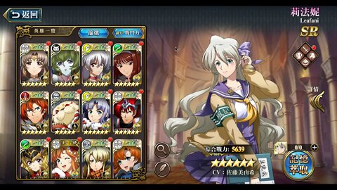 夢幻模擬戰 ラングリッサー モバイル Langrisser Mobile 莉法妮 覺醒關卡 魔法之矢