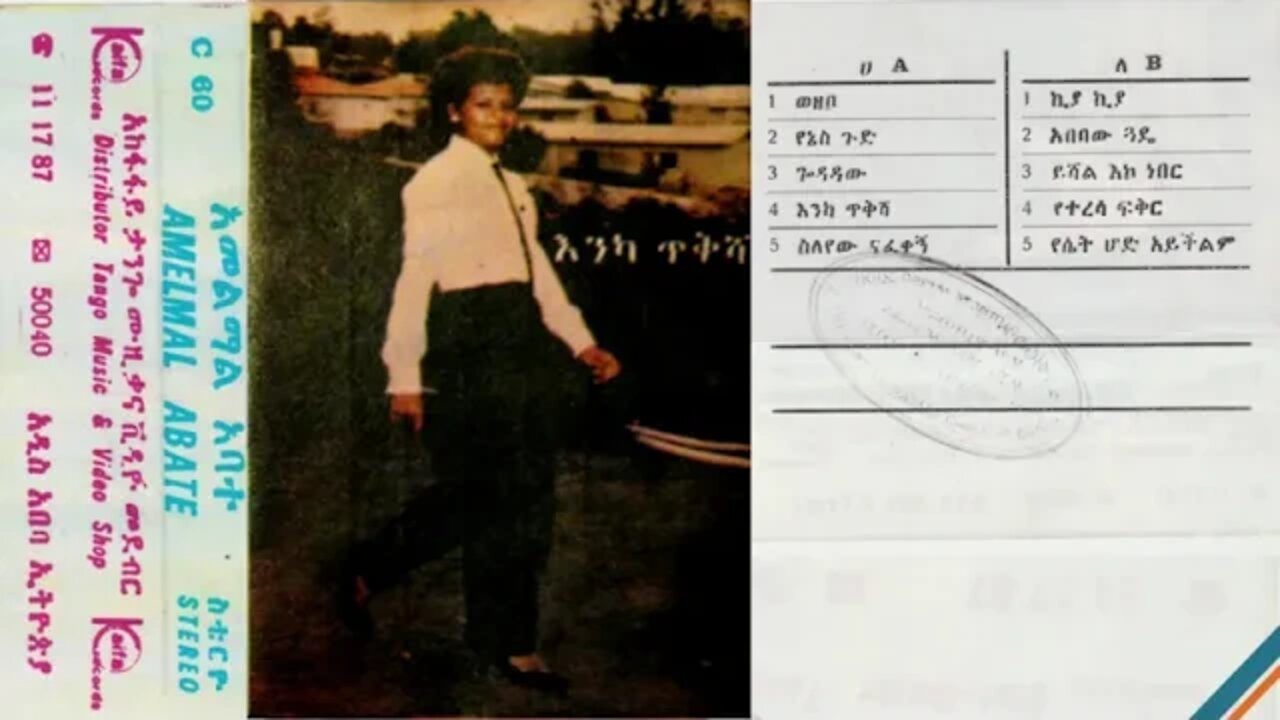ሀመልማል አባተ 1979 ሙሉ አልበም | Hamelmal Abate Full Album | Ethiopian Music