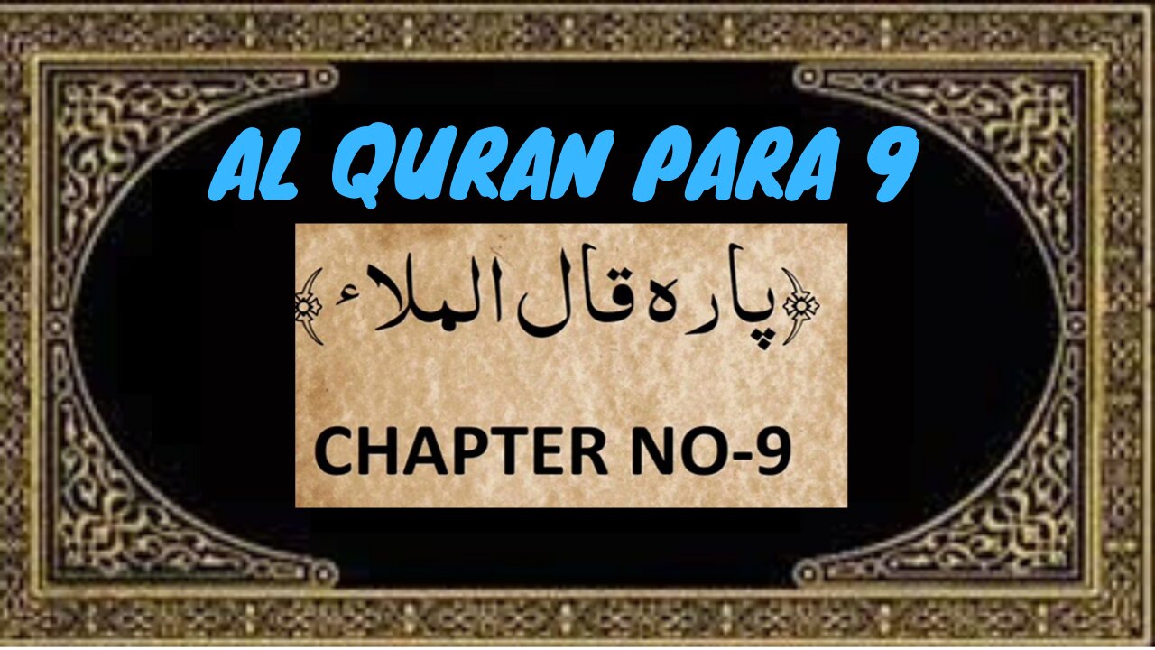 Quran Journey:Para 9 Recitation-Quran Sharif Para 9 Full Quran Beautiful Recitation Para 9 Para 9 Qu