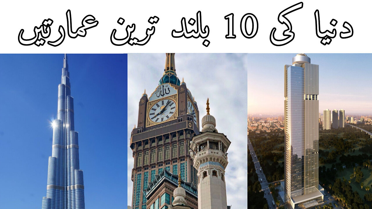 Top 10 Tallest Buildings In The World 2023 | Highest buildings in the world | Burj khalifa