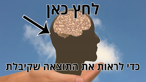 מבחן זיכרון בתמונות: יש לך זיכרון טוב