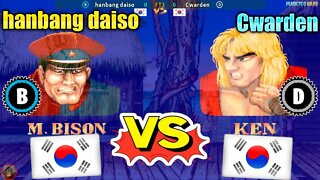 Street Fighter II': Champion Edition (hanbang daiso Vs. Cwarden) [South Korea Vs. South Korea]