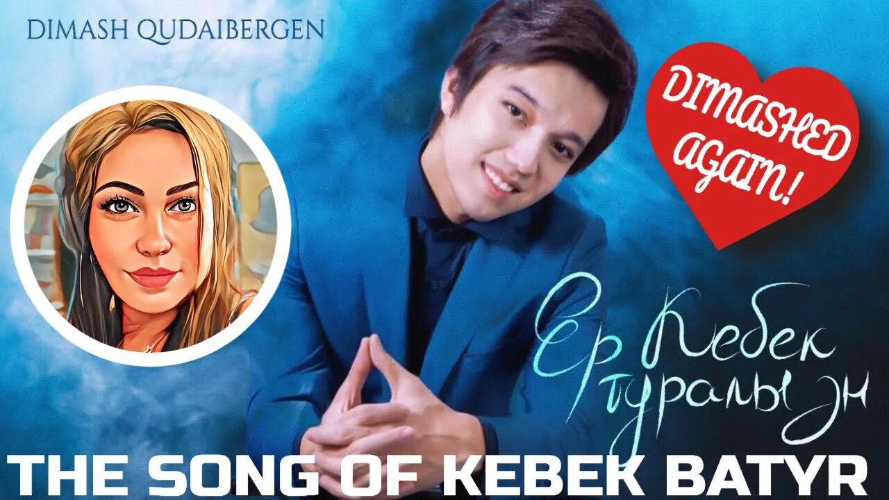 DIMASH Reaction THE SONG OF KEBEK BATYR 2008 Young Dimash TSEL Dimash Qudaibergen Reaction TSEL