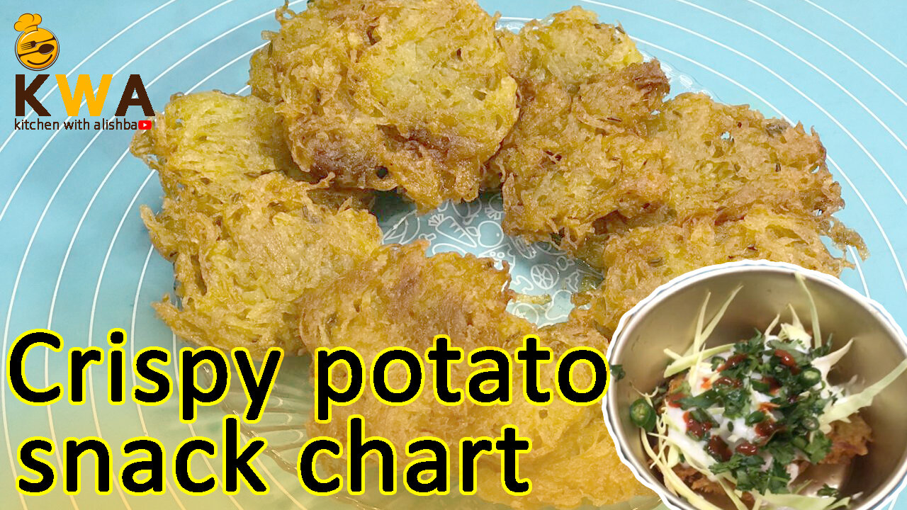 Crispy potato snack chart recipe | aloo cutlet recipe | by kitchen with alishba