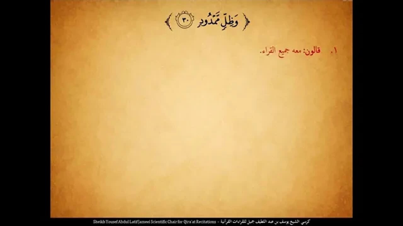 214 ‏‏الربع المائتان وأربع عشر إذا وقعت الواقعة