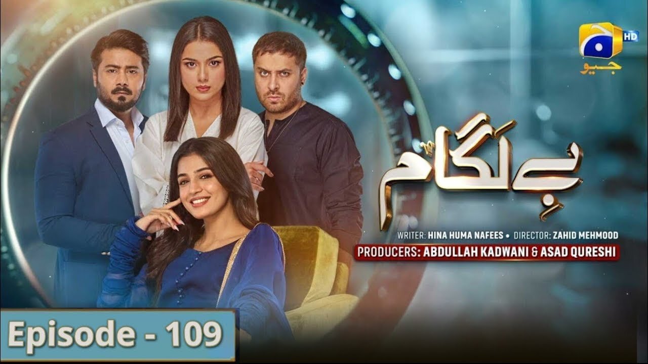 Baylagaam 2nd Last Episode 109 - Digitally Sponsored by Qarshi Johar Joshanda - 12th Jan 2024