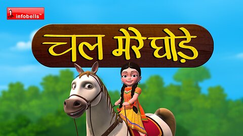 Chal Mere Ghode Tik Tik Hindi Rhymes for Children