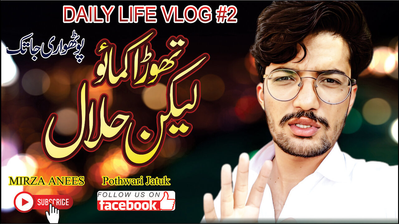 Vlog Daily life |Desi life