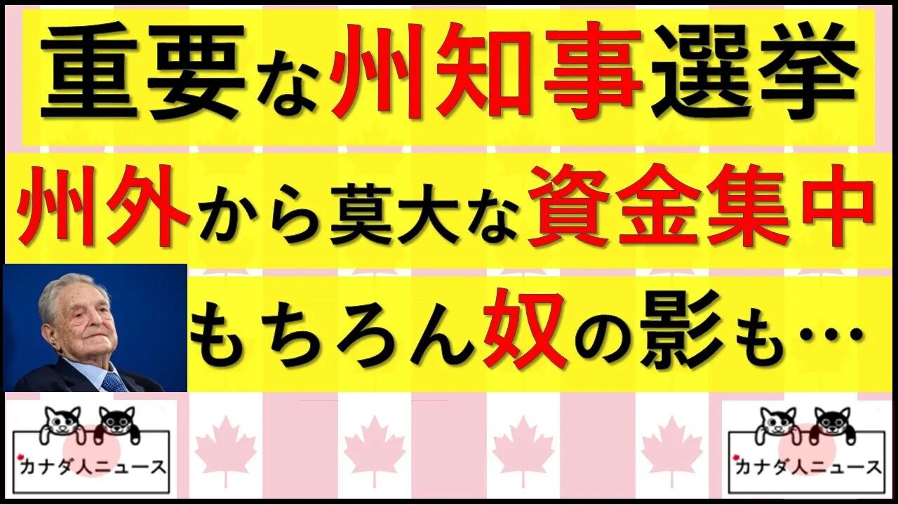 7.24② カネから見る中間選挙