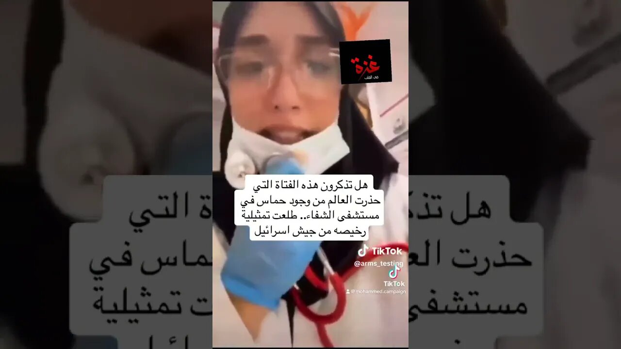 هل تذكرون هذه الفتاة التي حذرت العالم #al #egypt #gaza #palestine #algeria #morocco #russia