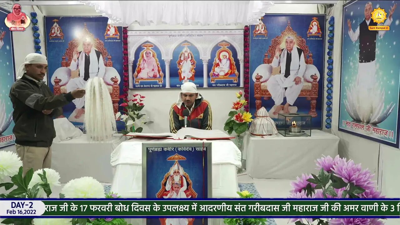 Day 2, Live "Akhand Path" on the occasion of Bodh Diwas of Sant Rampal Ji, Satlok Ashram, Rohtak, HR