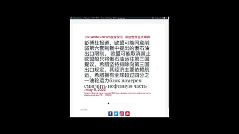 新闻快讯 五月十日1