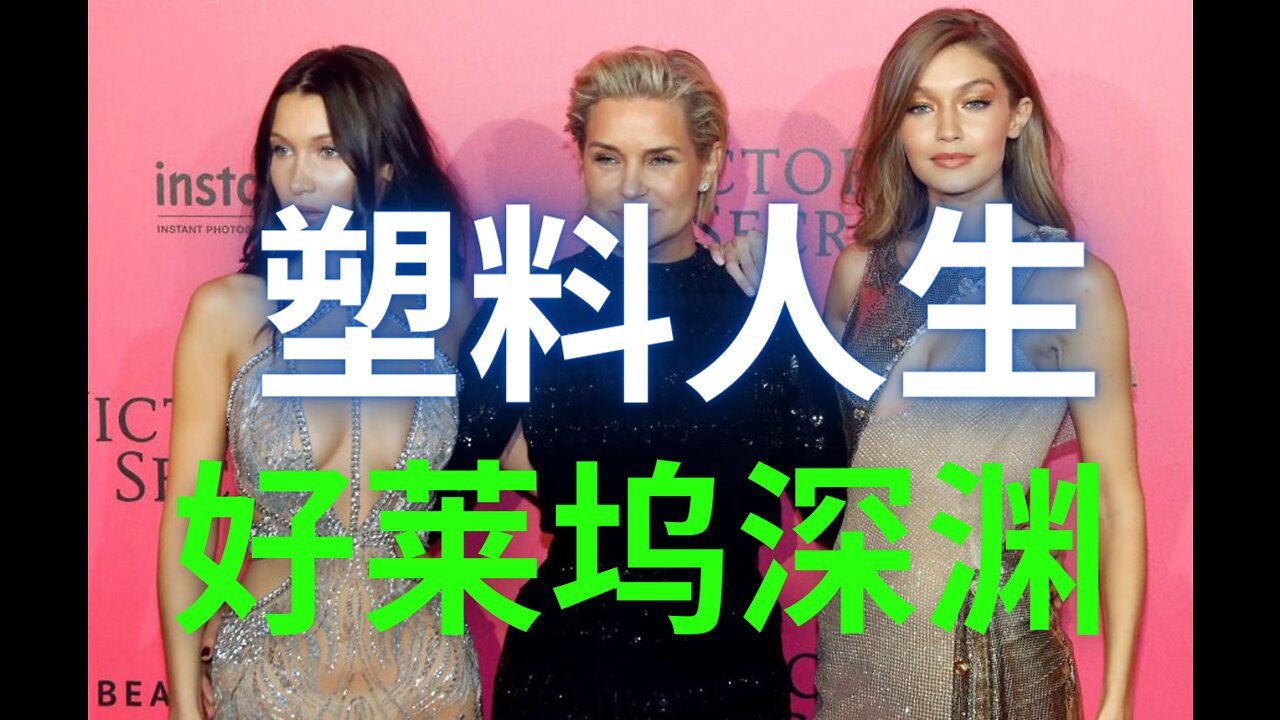 华盛顿最新近况/好莱坞音乐大咖没了? /中国教育最新/习近平在做什么?