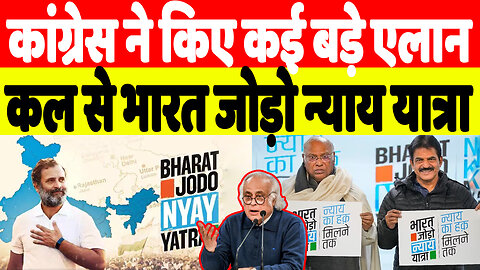 कांग्रेस ने किए कई बड़े एलान, कल से भारत जोड़ो न्याय यात्रा | Desh Live | Sahal Qureshi