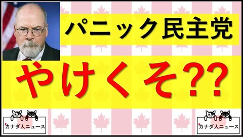 5.6 ロシア疑惑裁判でやけくそモード突入?