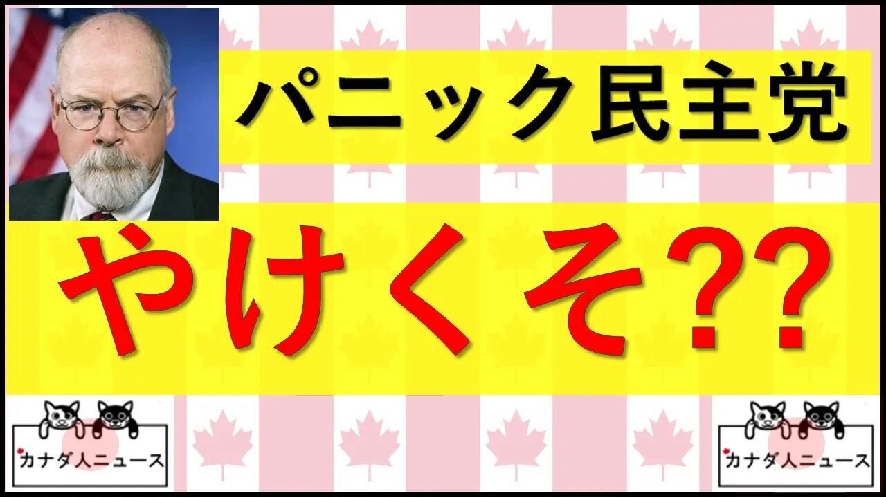 5.6 ロシア疑惑裁判でやけくそモード突入?