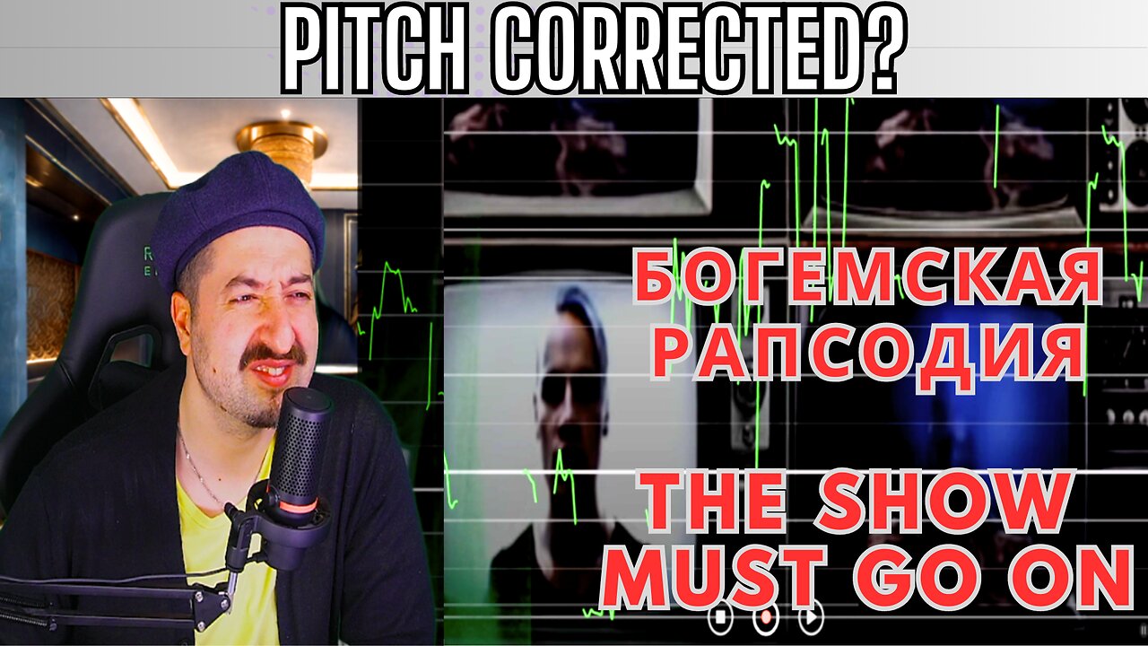 Богемская рапсодия - The Show Must Go On Ярослав Дронов PITCH CORRECTED?