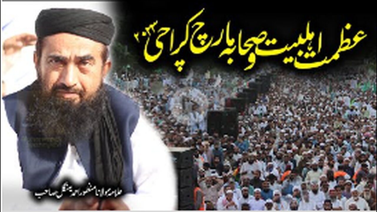 Molana Manzoor Mengal Sahab on Iran Visit