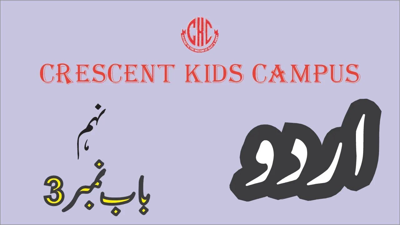 Urdu 9th Chapter 3