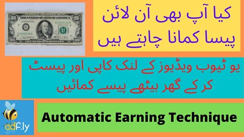 How To Earn Money Online by Mobile | Ghar Baithay Paise Kaise Kamain| Online Earning Technique