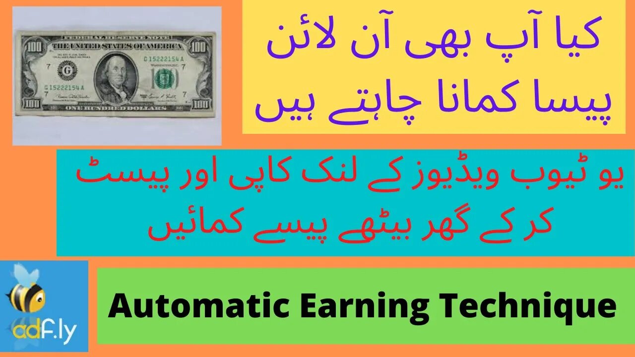 How To Earn Money Online by Mobile | Ghar Baithay Paise Kaise Kamain| Online Earning Technique