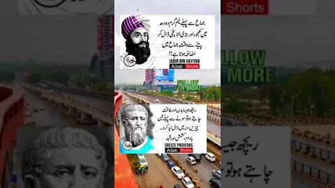 Amazing Facts l World Info Point l #shorts #trending #health #viral #amazing #facts #timingfacts