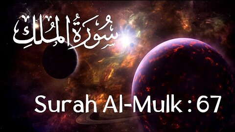 Surah Al-Mulk with Urdu Translation