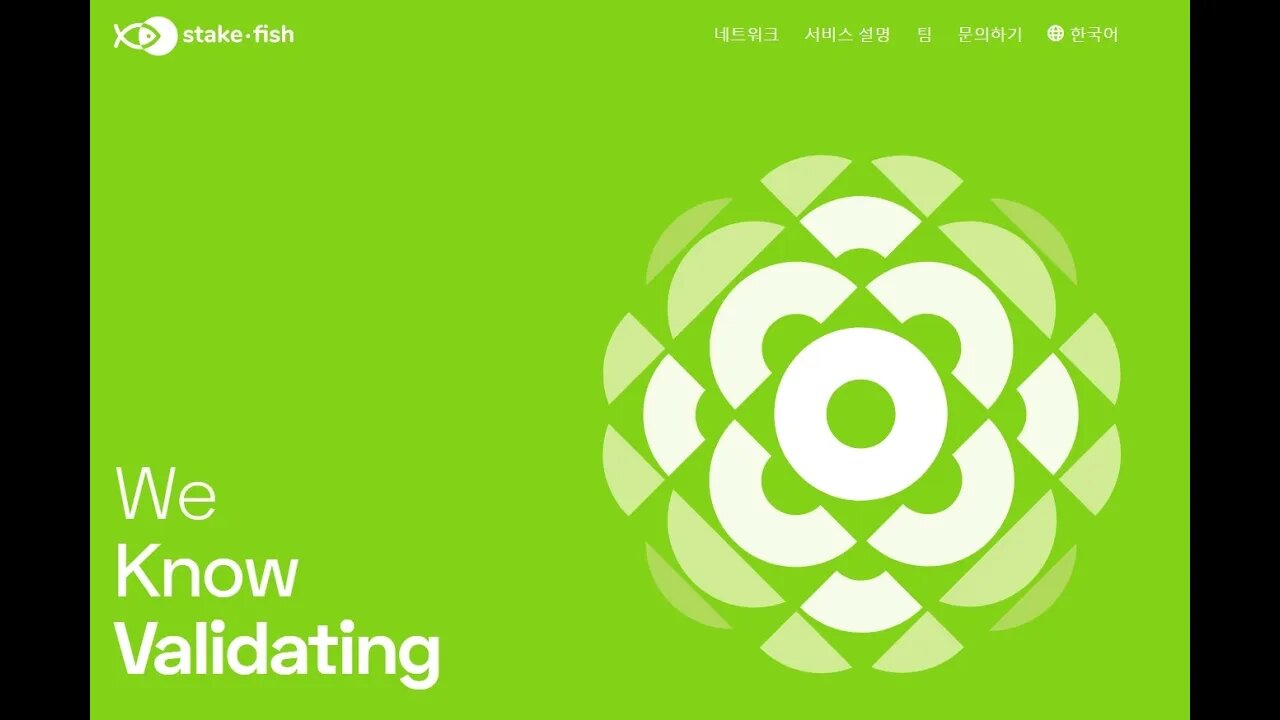 Ethereum, seoul, meetup, State Of Development, 김준수 스테이크피쉬, 지분증명방식 보상, We Know Validating