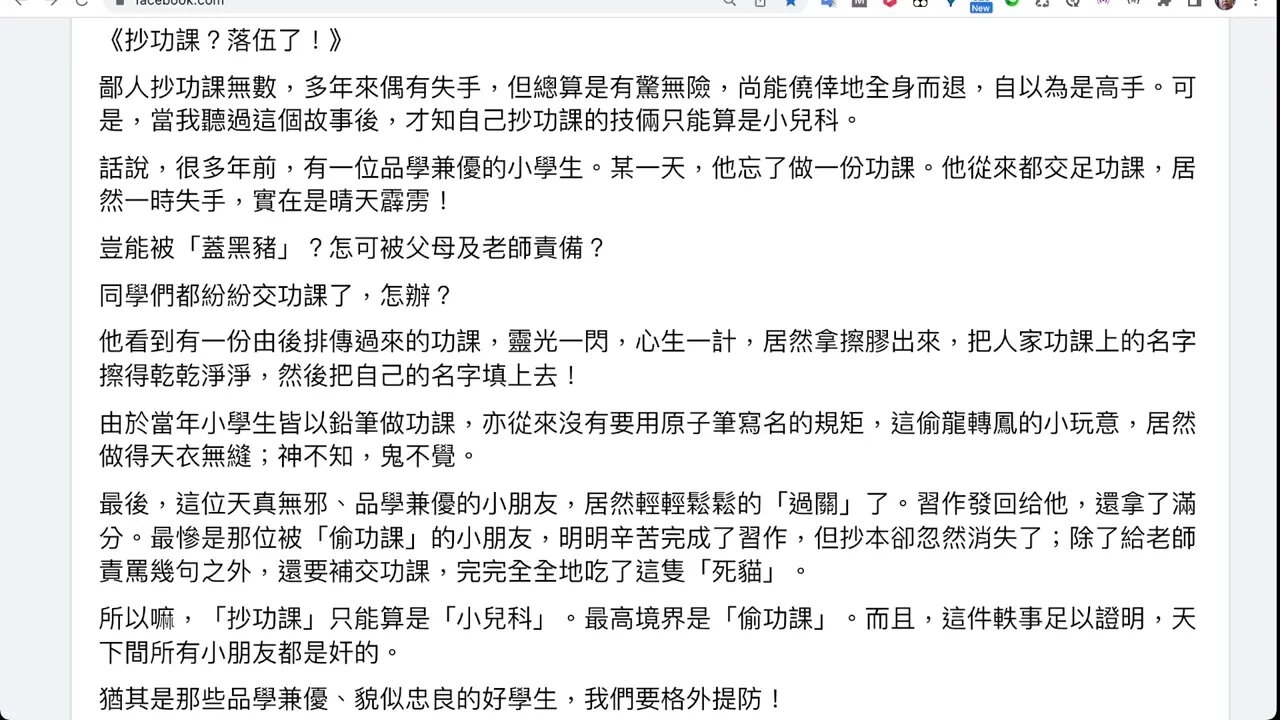 《抄功課？落伍了！》