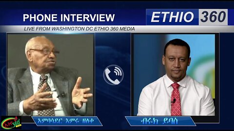 Ethio 360 ልዩ ዝግጅት ጠቅላይ ሚኒስትሩ ይህንን ሀላፊነት የቻለ አይመስለኝም እምነትም የለኝም አምባሳደር አምሩ ዘለቀ