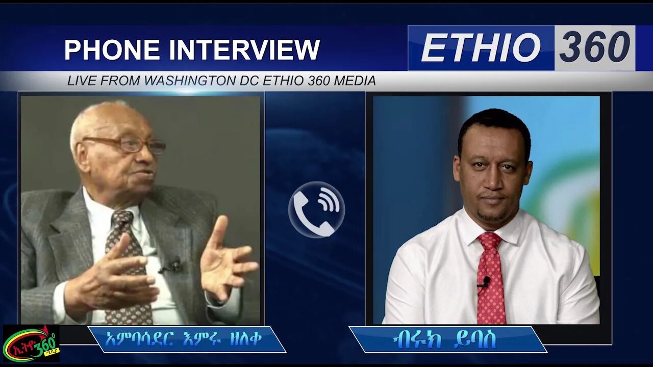 Ethio 360 ልዩ ዝግጅት ጠቅላይ ሚኒስትሩ ይህንን ሀላፊነት የቻለ አይመስለኝም እምነትም የለኝም አምባሳደር አምሩ ዘለቀ