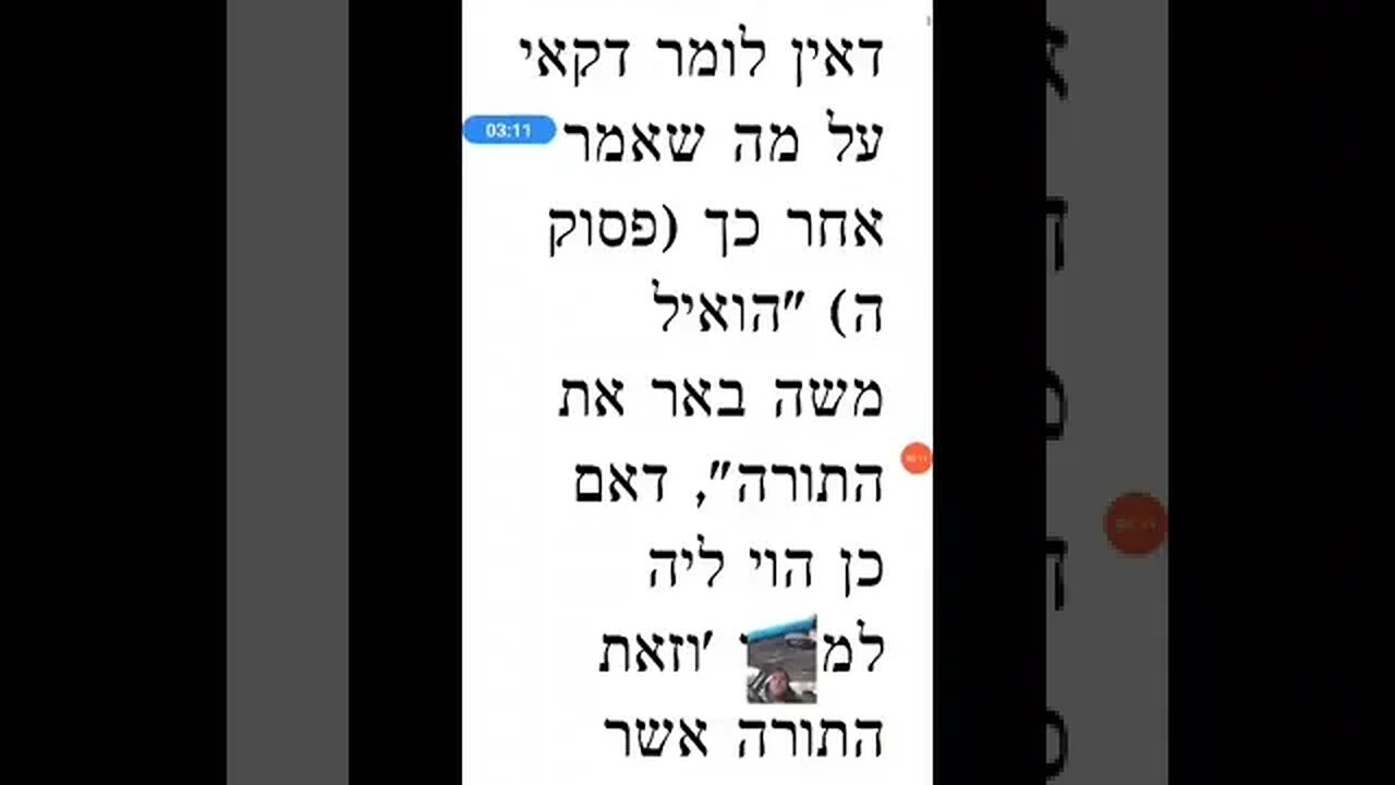 Maharal Gur Aryeh Parshas Devarim Deuteronomy 1:1 hidden rebuke