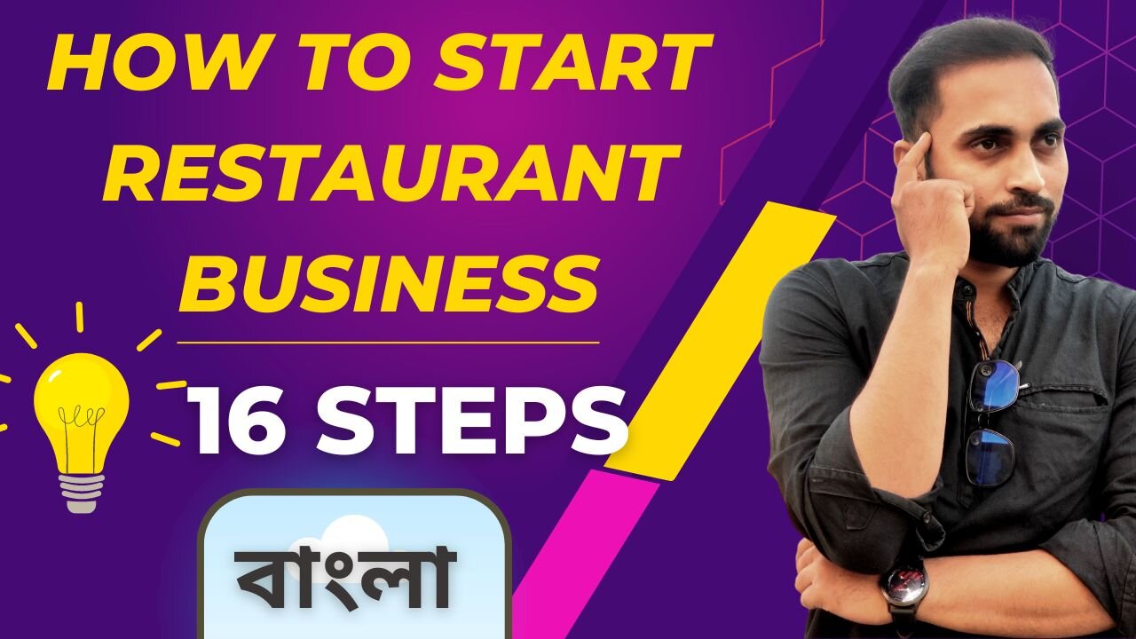 How to start Restaurant business in low budget in 2023 in Bangla