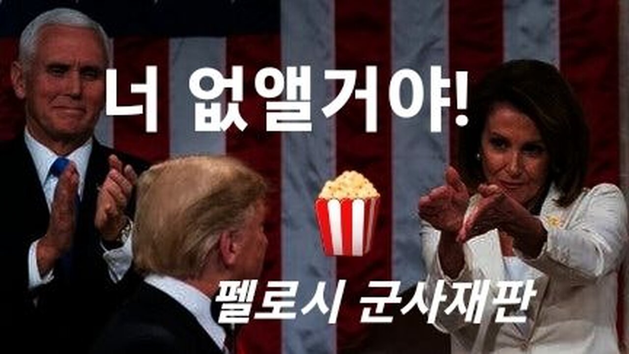 청부살인업자에 거금 이체! 권력3위의 반란. 221219