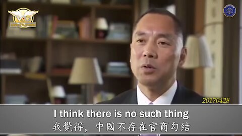 《#七言妙语》第四期2017年4月28日 郭先生首次接受BBC采访 郭先生直播视频节选【一】中共国的 #腐败问题 的原因，不是 #官商勾结，中共国的 #私营企业家，连小三都算不上，这就是悲剧角色