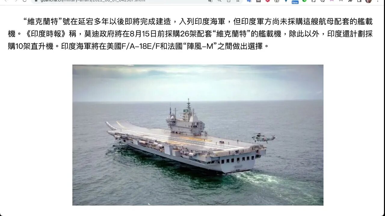 印度首艘國產航母8月中旬服役 ，但印度軍方尚未採購這艘航母配套的艦載機