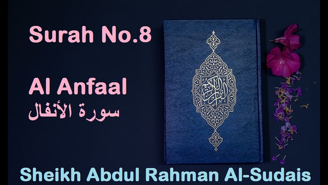 Quran 8 Surah Al Anfaal سورة الأنفال Sheikh Abdul Rahman As Sudais - With English Translation