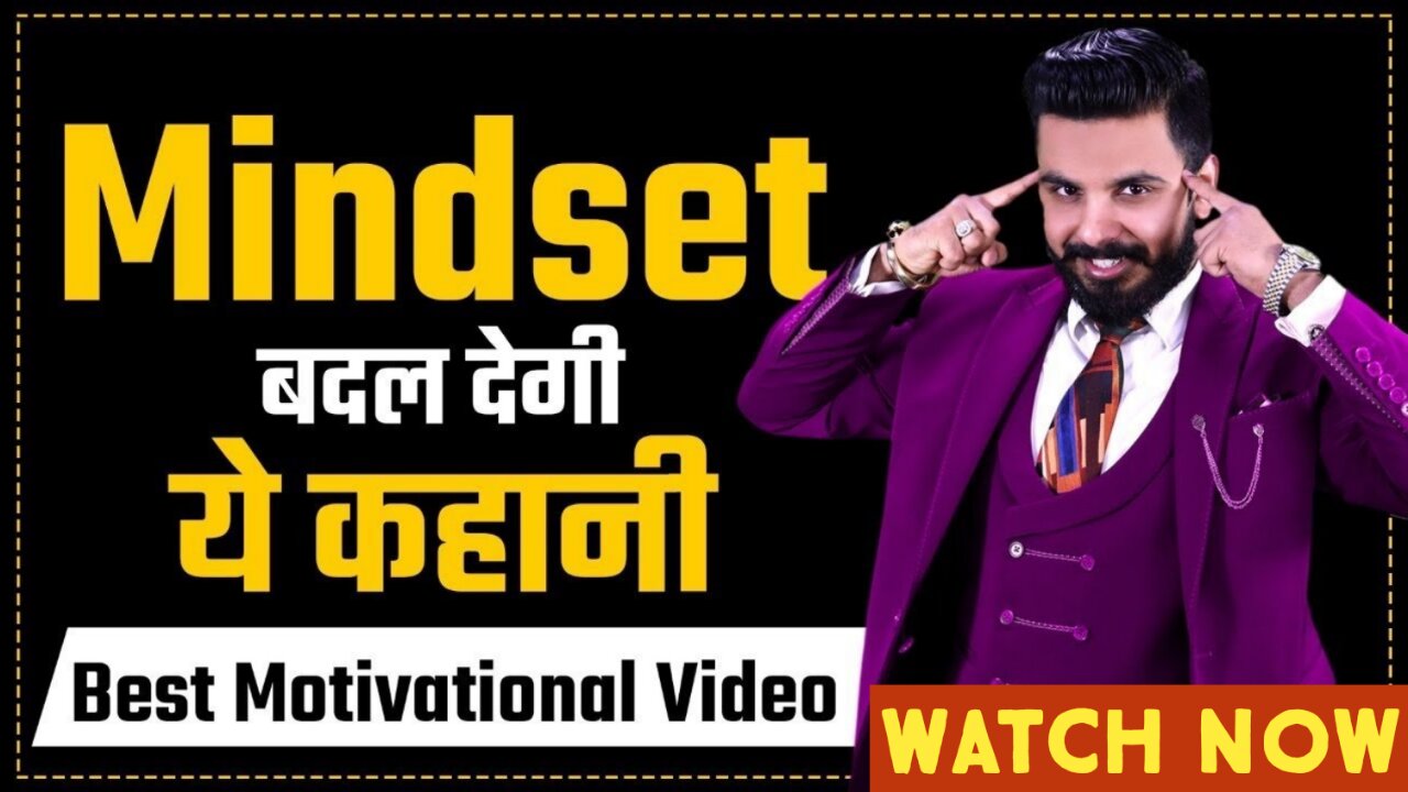 Mindset बदल देगी ये कहानी - Motivational Story in Hindi - life change mindset change your life