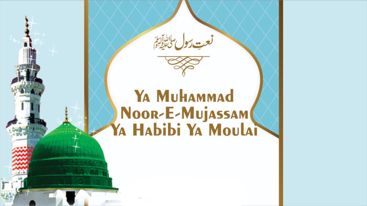 Ya Muhammad Noor-e-mujassam | By Muhammad Rawaha | Most Beautiful Naat