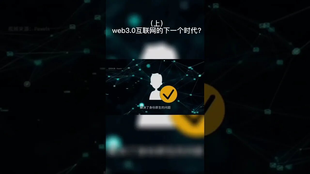 欧易okx解秘（上）Web3.0：为何代表互联网的下一个时代？