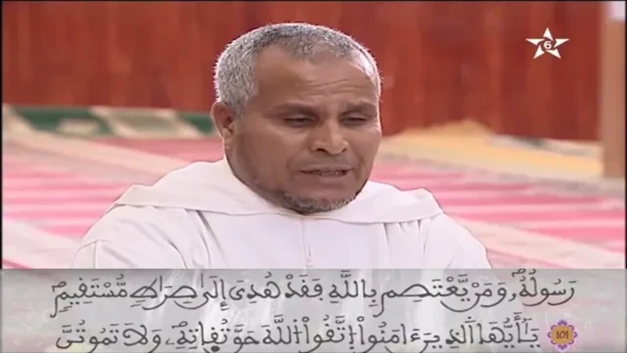 قرآن كريم برواية ورش الحزب 07 مسجد عمر بن الخطاب اسفي