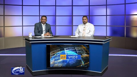 Ethio 360 special Program ደቡብ ክልል ምን እየሆነ ነው?