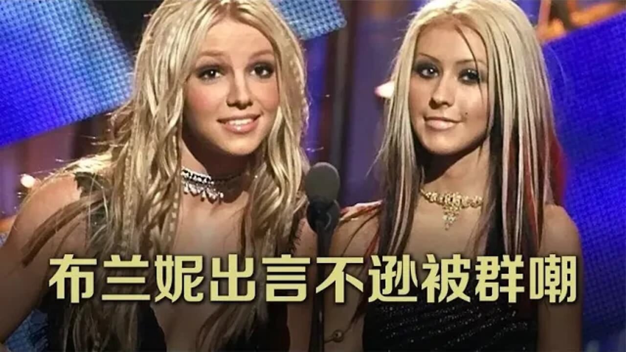 这对冤家又互撕起来,布兰妮暗讽克里斯蒂娜太肥