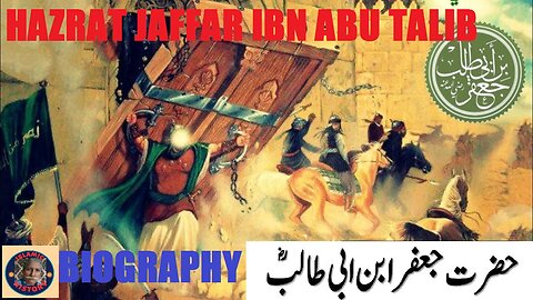 Biography hazrat jaffar Ibn Abu Taalib | سیرت حضرت جعفر ابن ابو طالب رضی اللہ عنہ