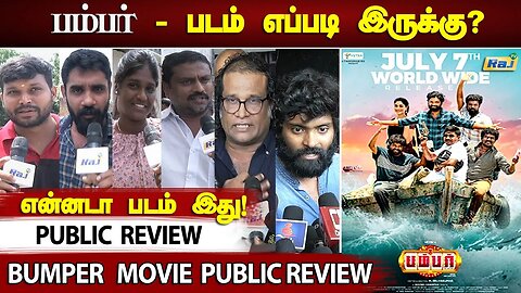 Bumper Movie Public Review | Vetri | Shivani Narayanan | Bumper Review | Bumper Movie Review | RajTv