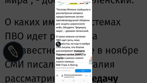 Италия рассматривает предоставление Украине средств ПВО俄语