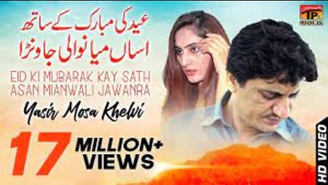 Asan_Mianwali_Yasir_Musakhelvi_Latest_Saraiki_Song_Lyric_Gulzar_Khatak