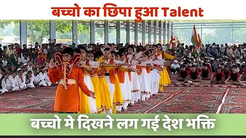 बच्चों में दिखने लग गई देश भक्ति 💃 । hidden talent